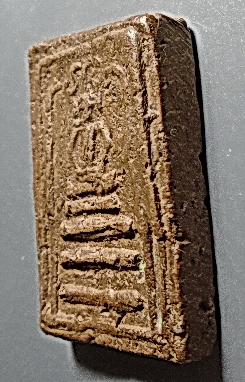 สมเด็จ วัดเฉลิมพระเกียรติ นนทบุรี