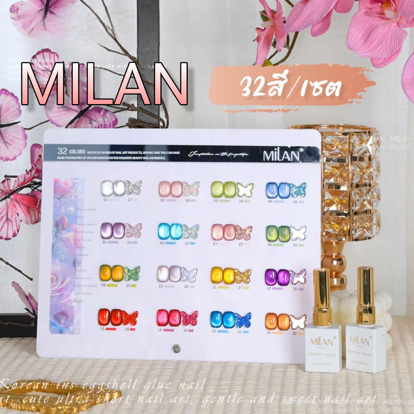 MiLAN Cat Eye & Glitter Gel Set 💅 เซตเจลทาเล็บ 32สี รวมสีแคทอาย+เจลกากเพชร ครบทุกโทนหรู 15ml