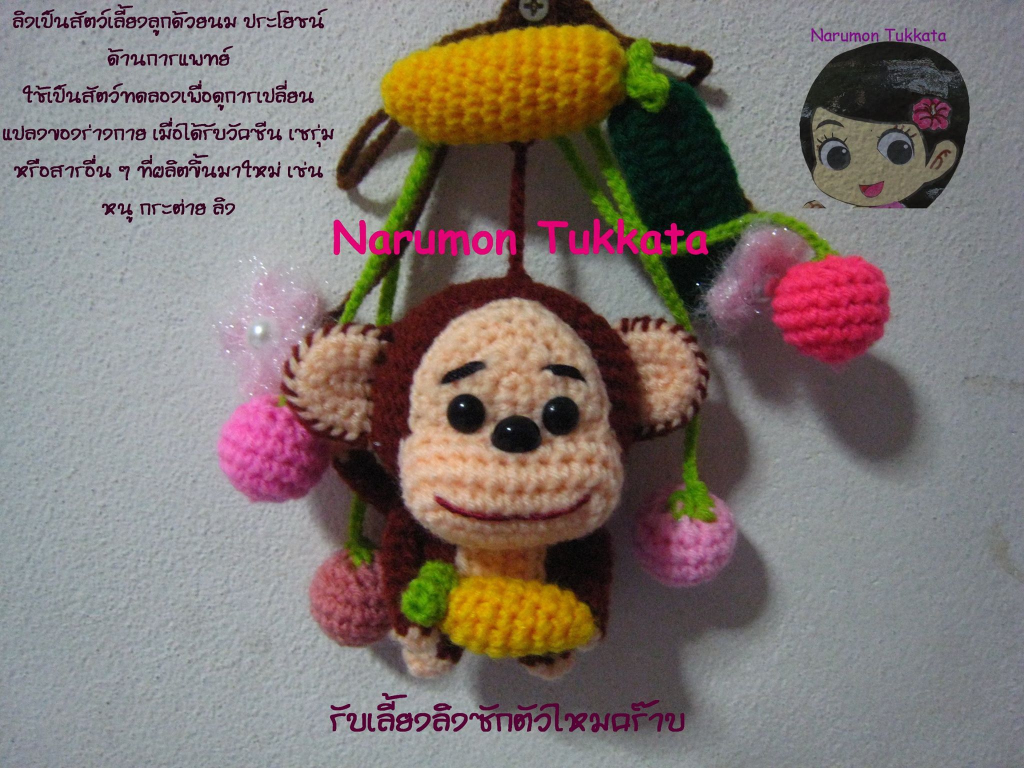 ห้อยกระเป๋าลิงจ๋อ 4.5นิ้ว