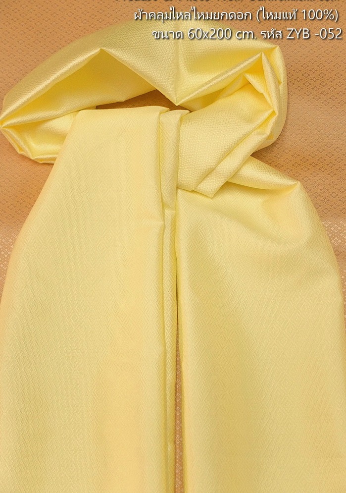 ผ้าคลุมไหล่ผ้าไหม ไหมแท้ ขนาด 60x200cm พื้นสีเหลือง รหัส ZYB-052