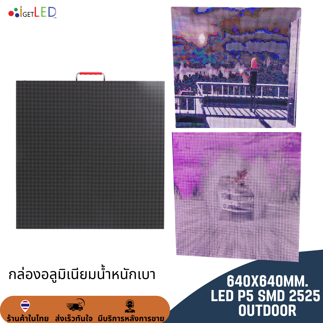 LED CABINET 64x64CM P5 Full Color SMD 3535 VDO ตู้แอลอีดีกลางแจ้ง ป้ายไฟตู้สำเร็จ ป้ายไฟ ป้ายไฟวิ่ง 640x640mm Outdoor LED Panel Board