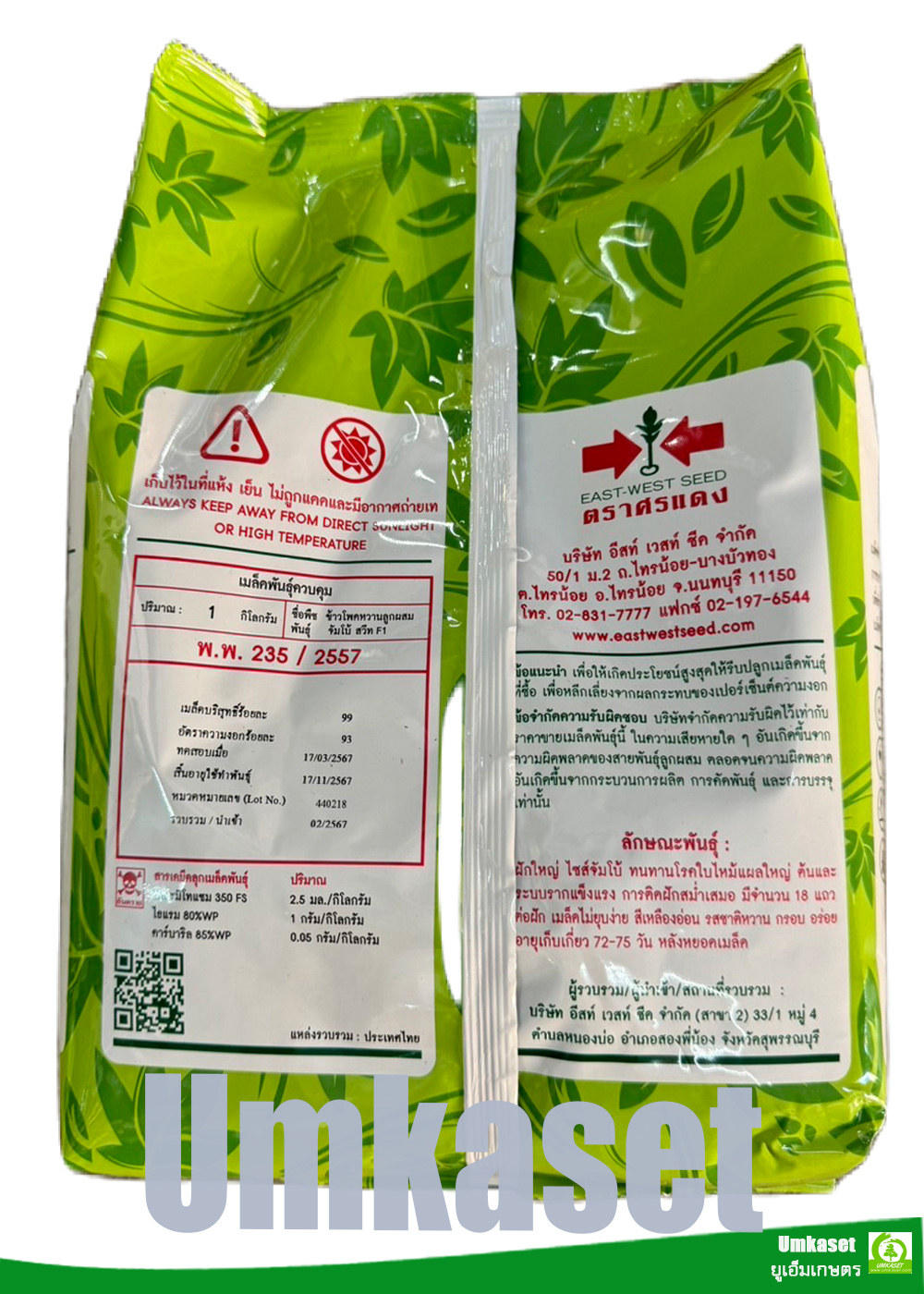 ข้าวโพดหวาน จัมโบ้สวีท ศรแดง