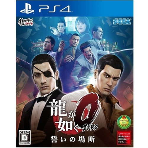 PS4: RYU GA GOTOKU ZERO: CHIKAI NO BASHO (Z3) -Japan [ส่งฟรี EMS]