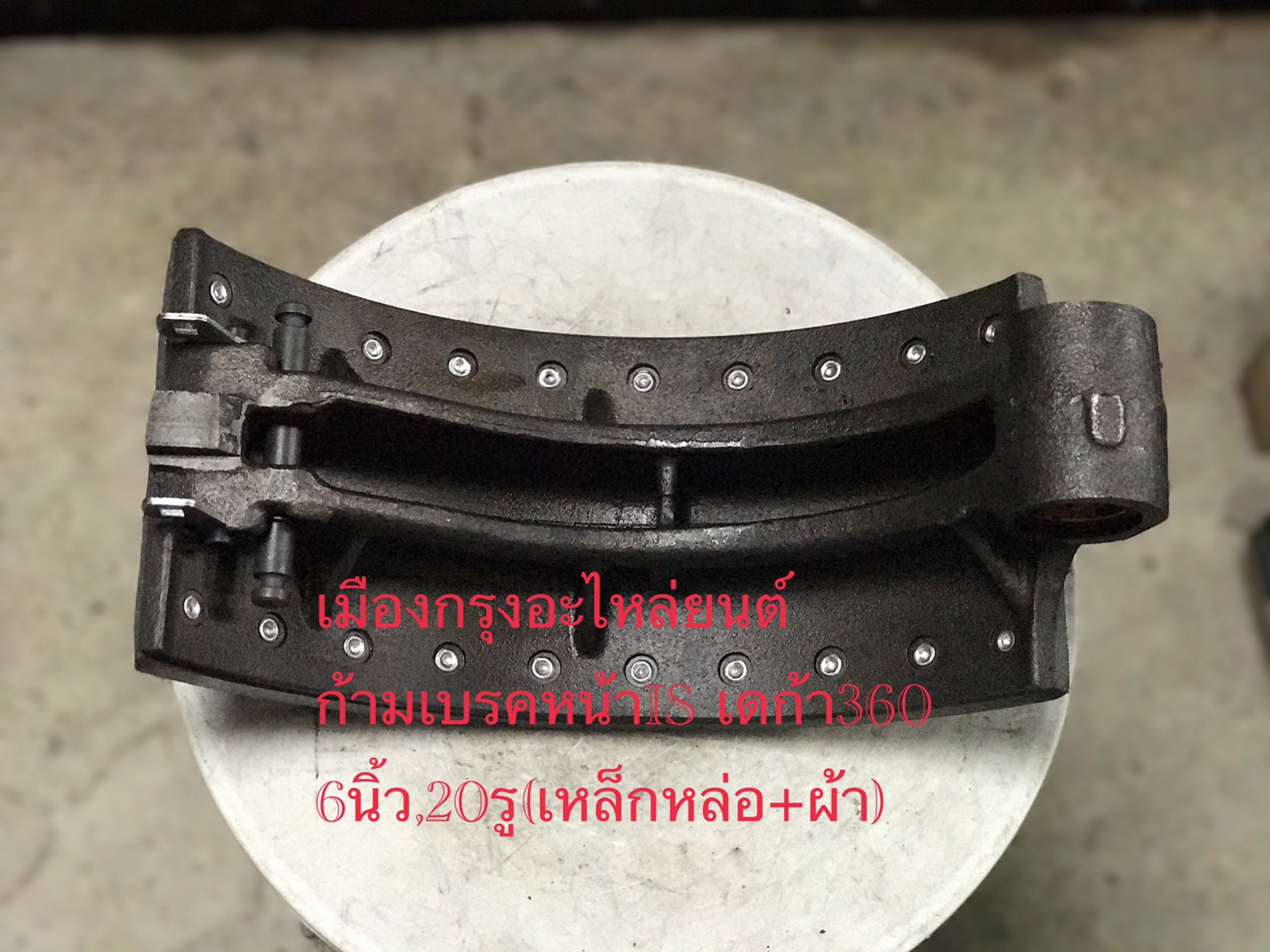 ก้ามเบรคหน้า+ผ้าเบรคอีซูซุเดก้า360(เหล็กหล่อ)