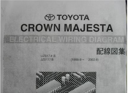 หนังสือ วงจรไฟฟ้า (wiring diagram) รถยนต์ TOYOTA CROWN MAJESTA เครื่องยนต์ 1UZ-FE VVT-i, 2JZ-FSE ปี 2002.8 (JP)