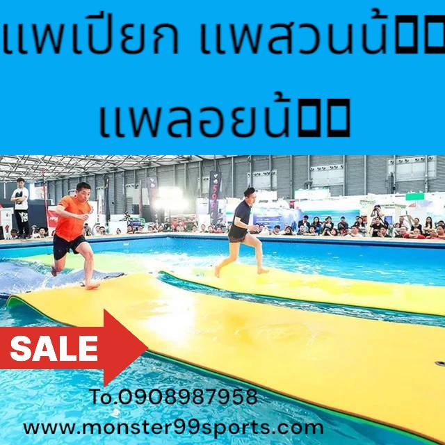 แผ่นโฟมevaขนาด140x240x6cm