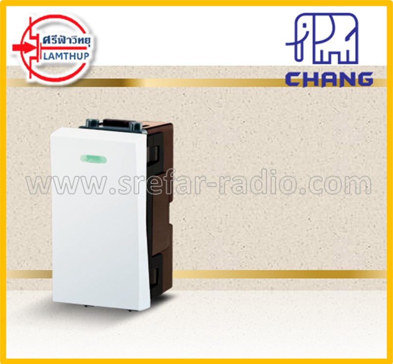 iModern S-611 สวิตช์ 1ทาง พรายน้ำ สีขาว CHANG