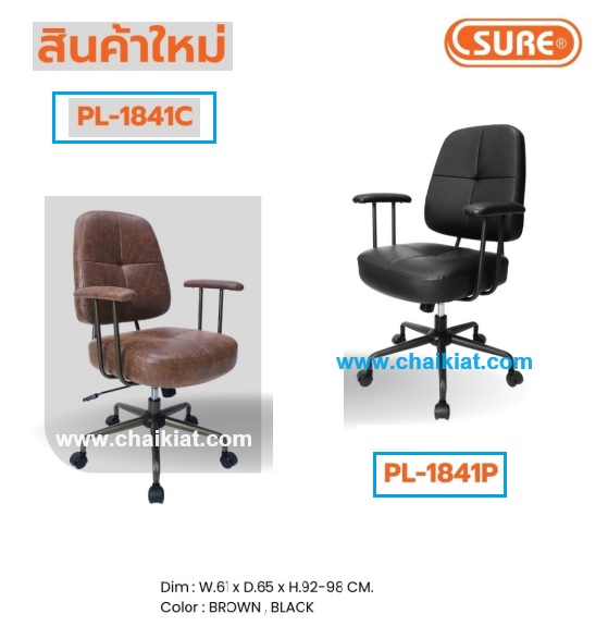 เก้าอี้ทำงาน LONZO