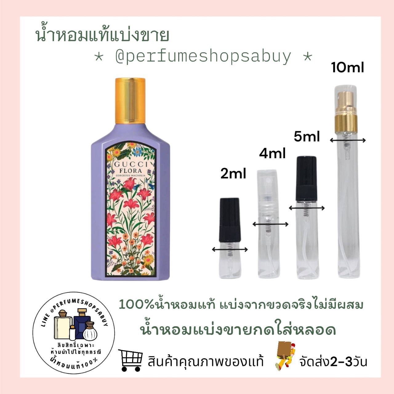 น้ำหอมแท้แบ่งขาย Gucci Flora Gorgeous Magnolia Eau de Parfum 💕Travel Size แบบทดลอง