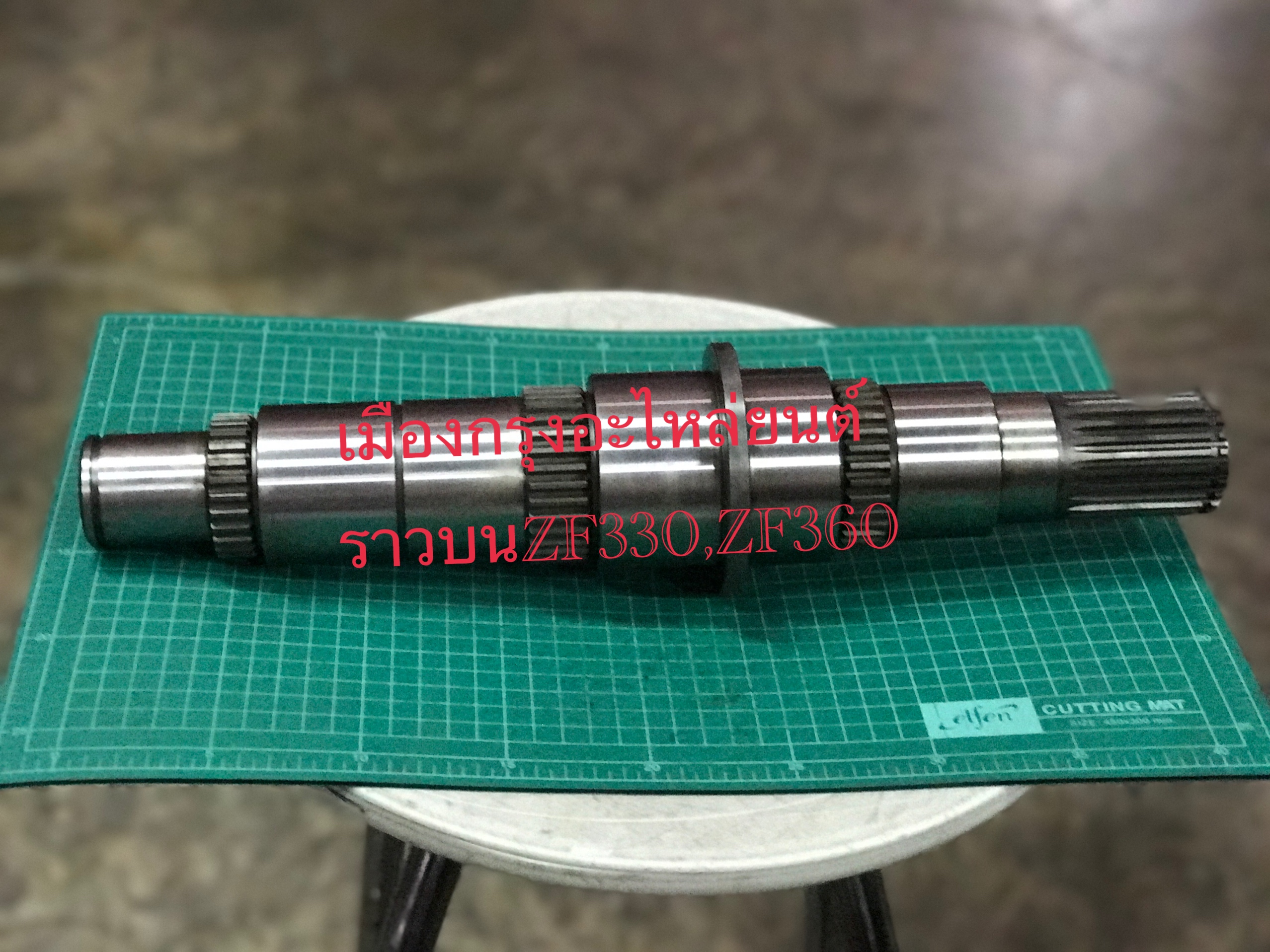 ราวบนZF330(อิตาลี)