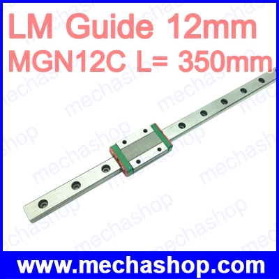 ลิเนียร์โมชั่นไกด์ ลิเนียร์ไกด์ LM Guide 12mm L= 350mm Linear Rail Way + MGN12C ยี่ห้อ AXK