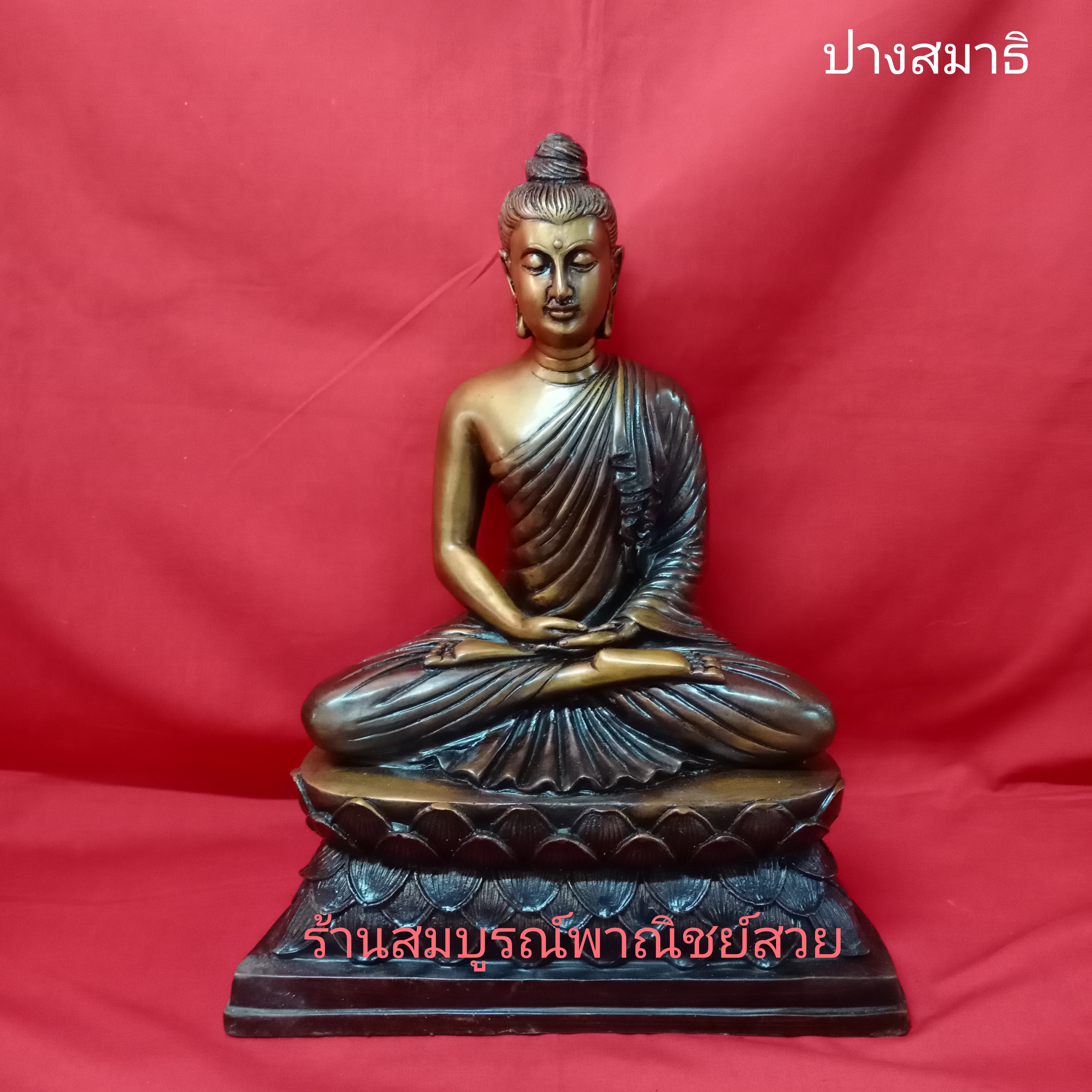 พระศิลปะอินเดีย ขนาด 9 นิ้ว (ฐานครึ่งวงกลม)