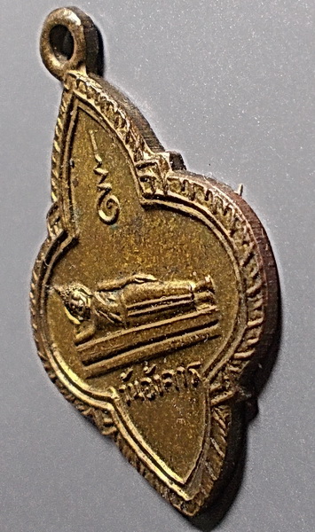 เหรียญพระประจำวันอังคาร สำนักพุทธรัตนประทีป พิธี 25 พุทธศตวรรษ ปี 2500