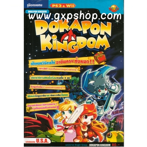 Book: Dokapon Kingdom