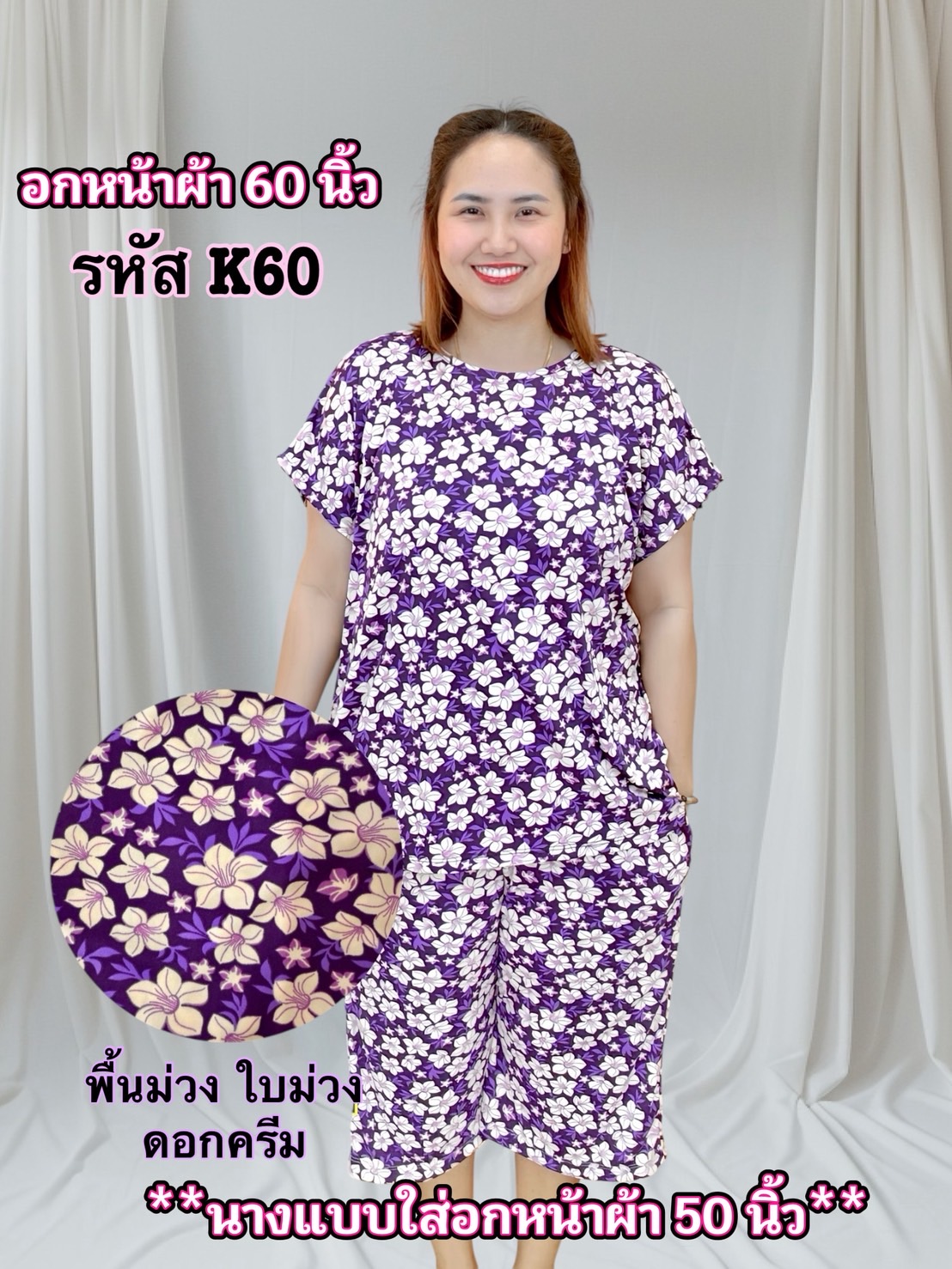 A10 ชุดเซ็ตชุดนอน ชุดอยู่บ้าน ผ้าไมโคร แขนสั้น ผ้านุ่ม ใส่สบาย