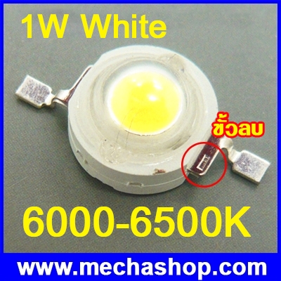 หลอดไฟ LED DIY 1 Watt High Power 100-120 LM White LED Super Bright (CREE วัตต์เต็ม) จำนวน 1 LED แสงสีขาว 6000-6500K