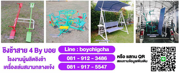 เครื่องเล่นสนามเหล็ก | เครื่องเล่นสนามราคาถูก เหมาะสำหรับ โรงเรียน, สวนสาธารณะ, สถานที่ราชการ, หมู่บ้านจัดสรร, และสวนอาหาร