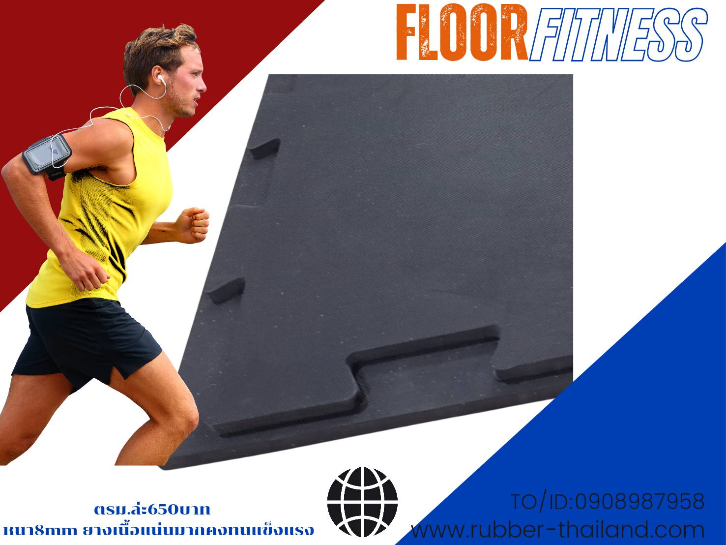 พื้นยางฟิตเนส แบบจิ๊กซอว์ Jigsaw fitness rubber flooring หนา10mm ราคา850บาท ตรม