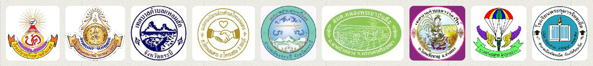 ลูกค้าซุ้มเฉลิมพระเกียรติ