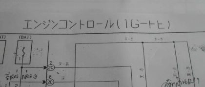 หนังสือ วงจรไฟฟ้า Wiring Diagram TOYOTA Crown Mark II 1G-FE ปี 1993-10 (JP)