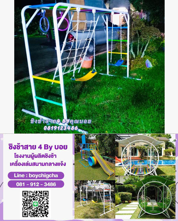 เครื่องเล่นปีนป่ายเหล็ก ราคาโรงงาน