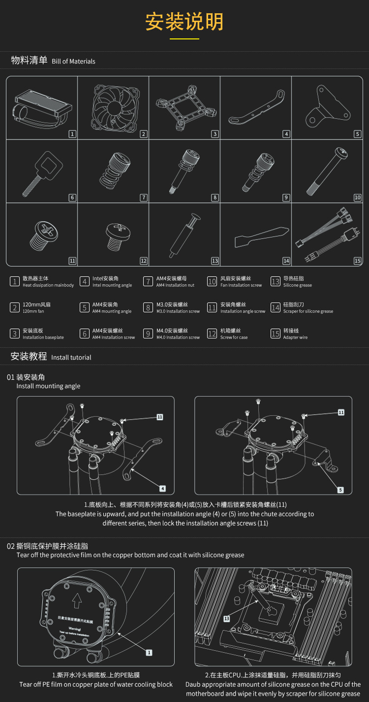 Barrow 360 AIO LTCPR-360