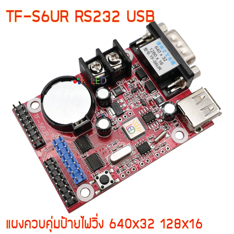 TF-S6UR แผงควบคุม ป้ายไฟวิ่ง สีเดียว ควบคุ่มผ่าน USB RS232 สามารถส่งค่าแสดงผล ผ่าน RS232 ได้