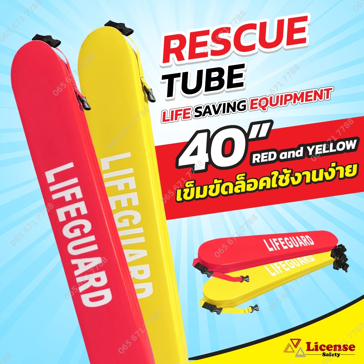 Rescue Tube, Water Rescue Equipment LIFEGUARD 40" สีเหลือง