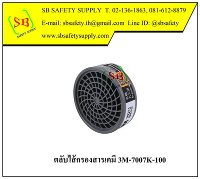 ตลับไส้กรองไอระเหยสารตัวทำละลาย และไอกรด 3M-7007K-100