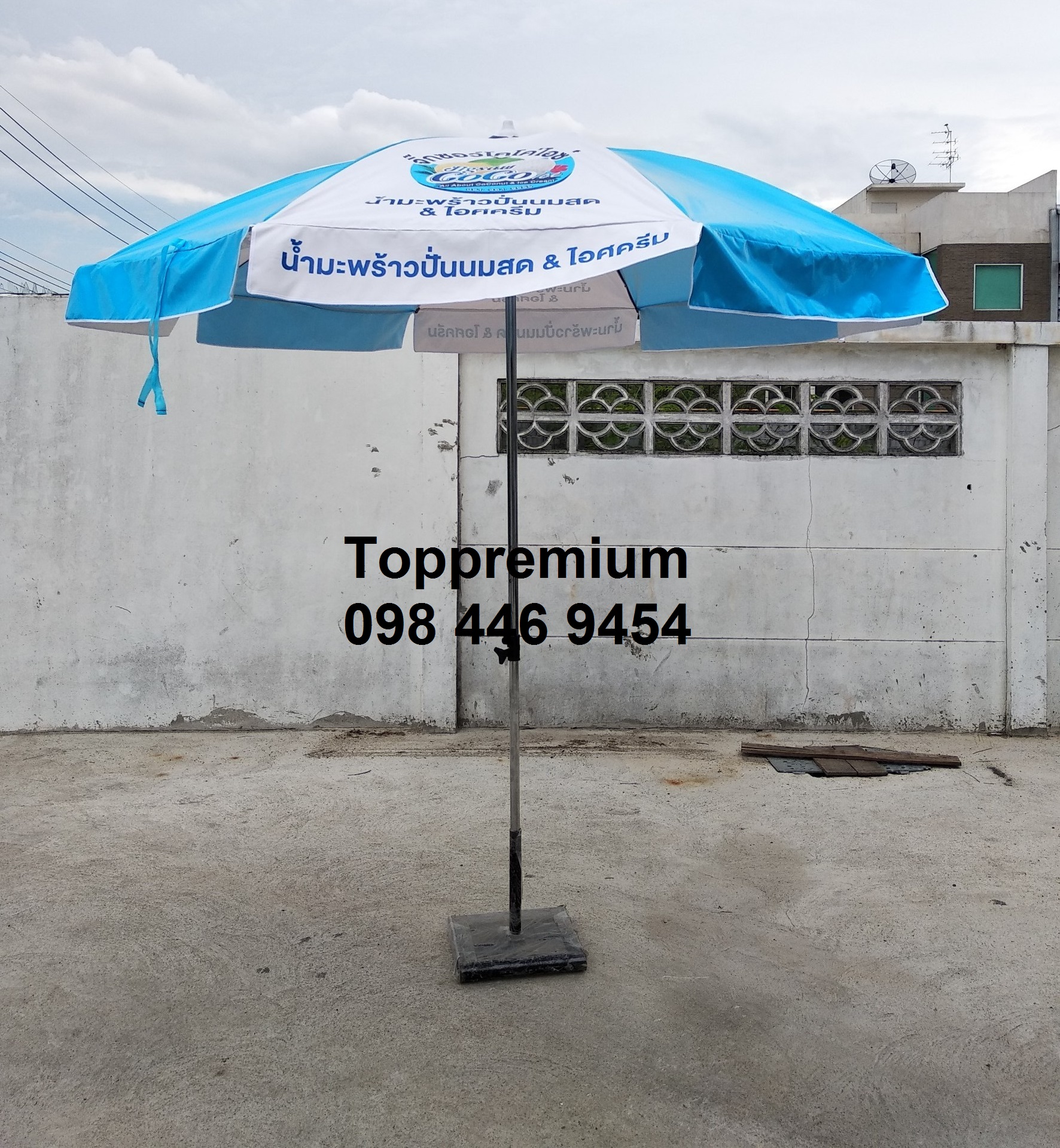 ร่มสนามขนาด 50 นิ้ว 8 ก้าน รับทำร่มโฆษณา ร่มสนามสกรีนโลโก้