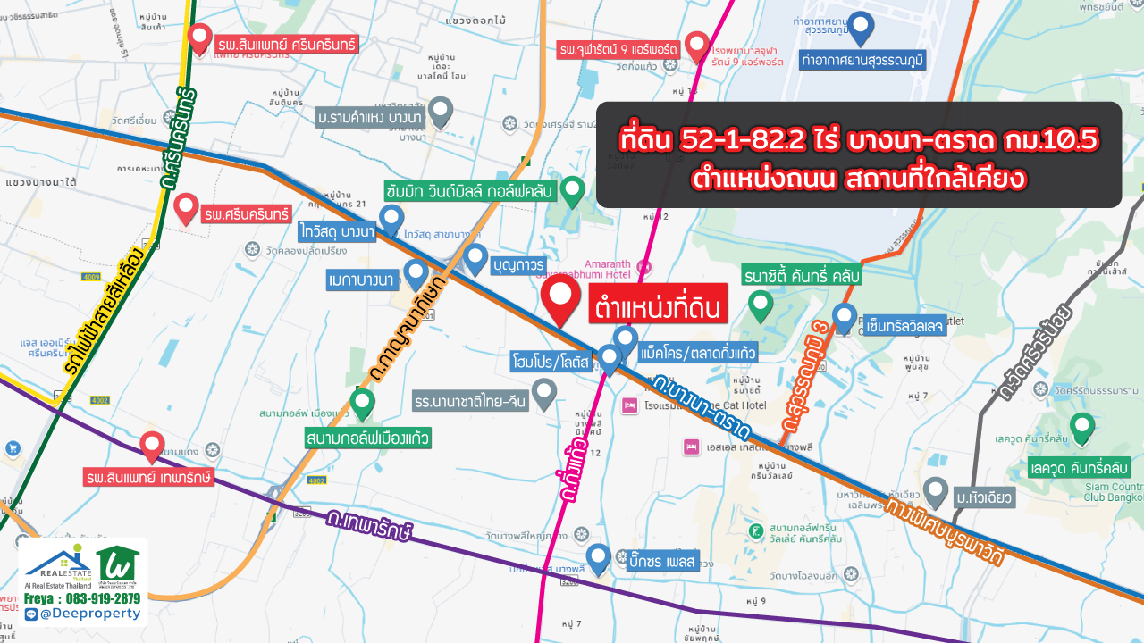 📢 🔥 ที่ดินแปลงใหญ่ บางนา-ตราด กม.10.5 ศักยภาพสูง 52ไร่ เหมาะพัฒนาโครงการจัดสรรหรู ขนาดใหญ่ คุ้มค่าน่าลงทุน 🚀