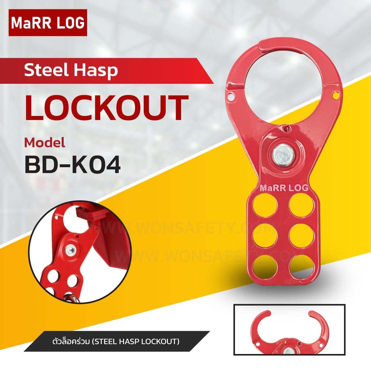 Steel Lockout Hasp BD-K04