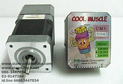 Servo Motor ยี่ห้อ Cool Muscle รุ่น CM1-P-23L20C (New)