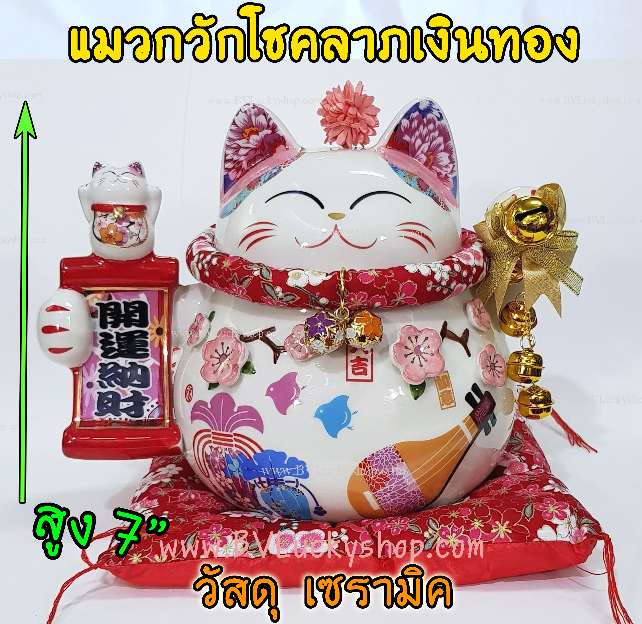 แมวกวัก แมวนำโชค สูง 7 นิ้ว ถือป้ายอวยพร กวักโชคลาภเงินทอง - เซรามิค [86880]