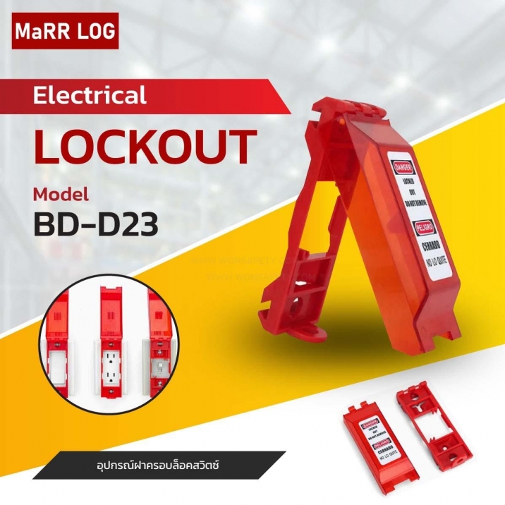 SWITCH COVER BD-D23