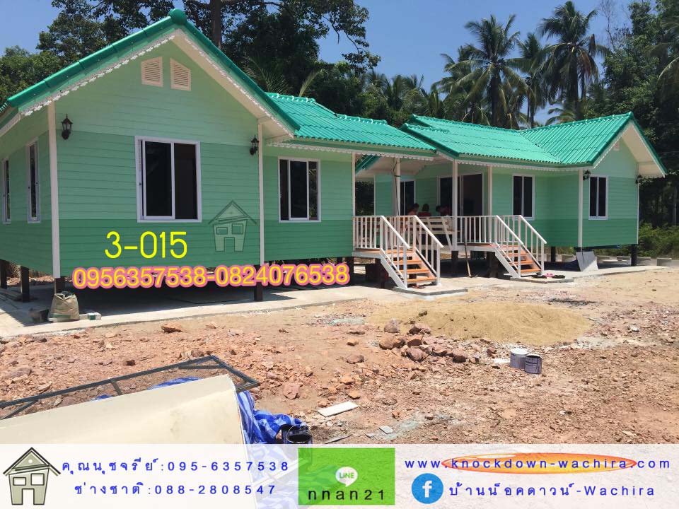 3-015 บ้านน็อคดาวน์ - บ้านหลังใหญ่