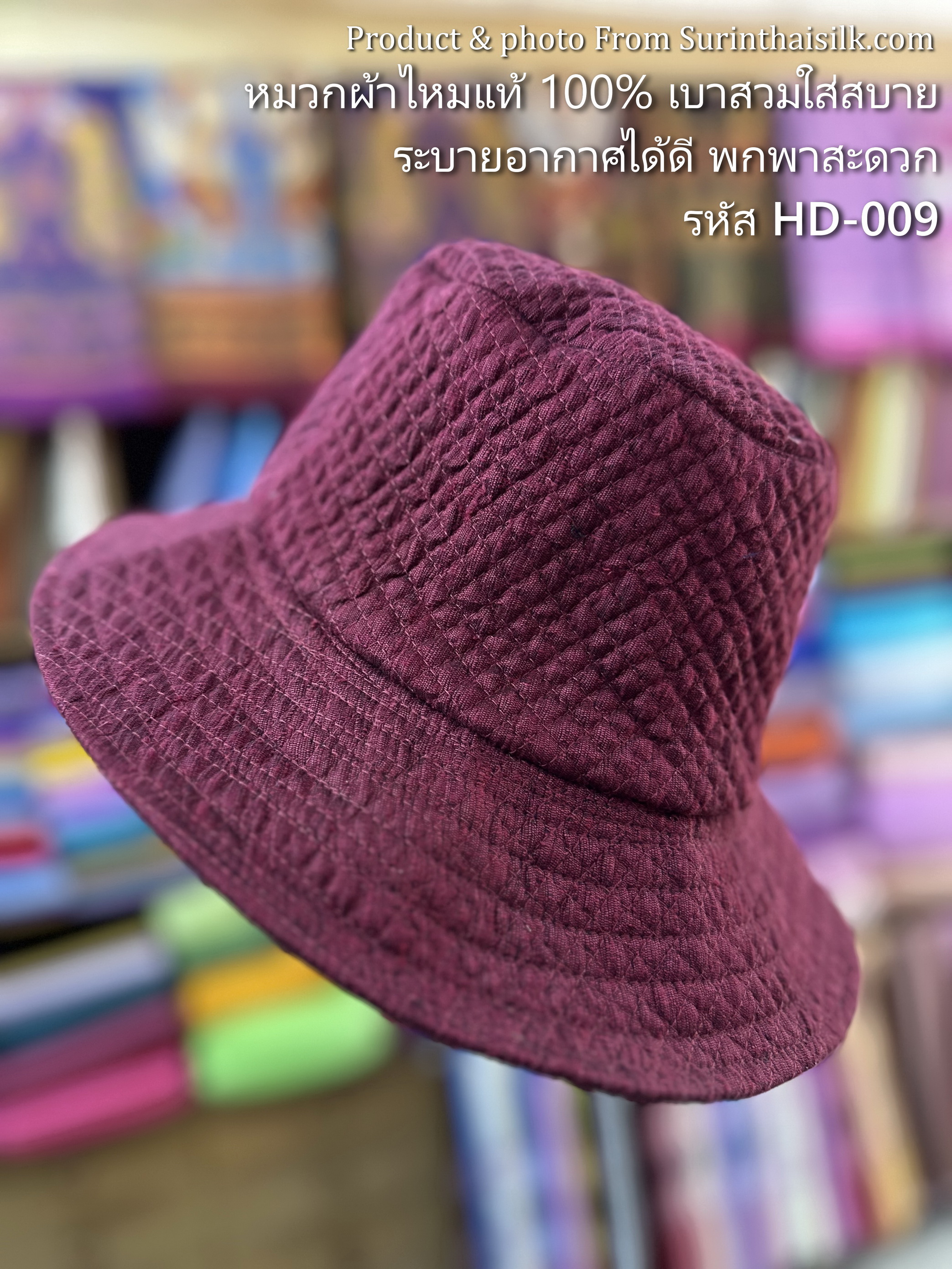 หมวกผ้าไหม อัดผ้ากาว สีแดงเข้ม รหัส WH-ST-HD009