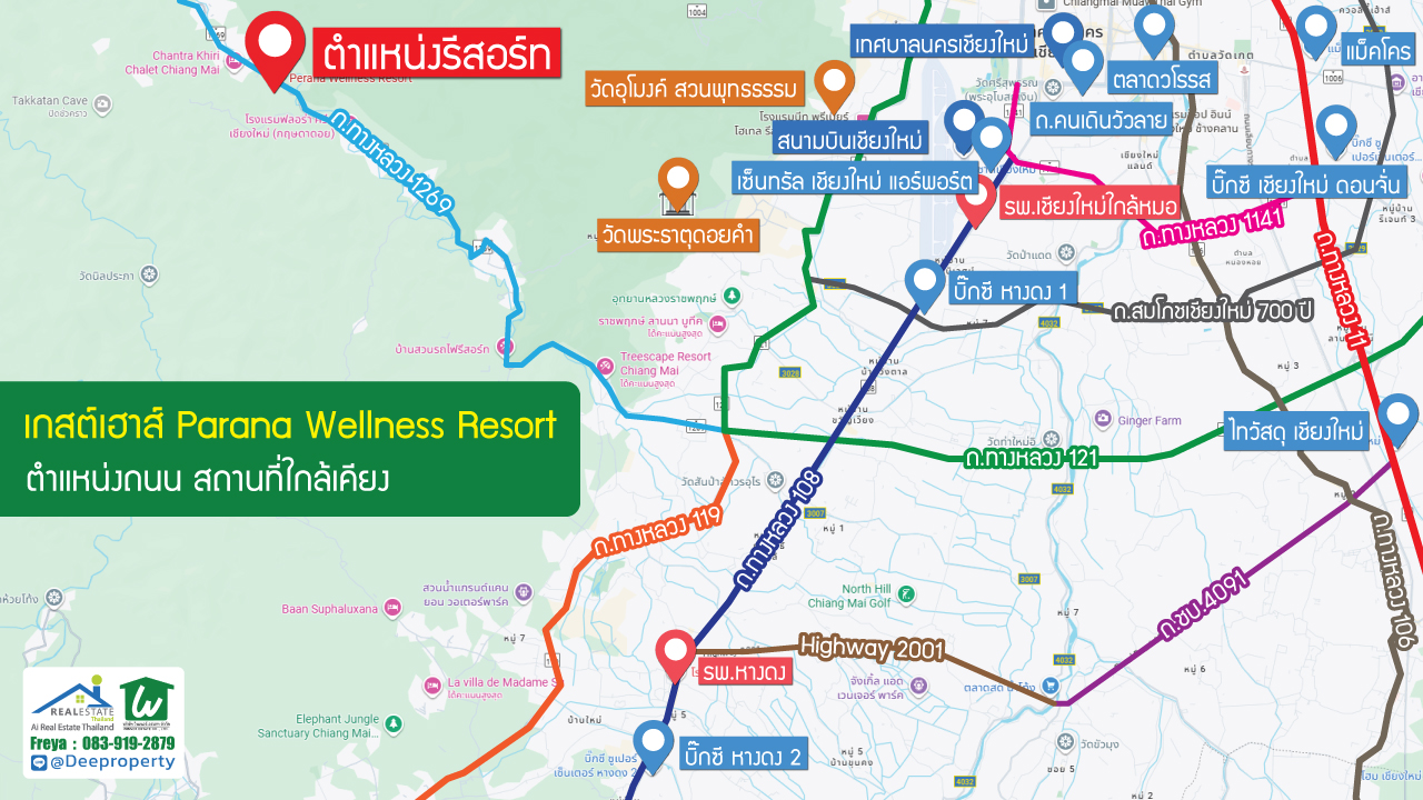 🏡 ขายรีสอร์ทหรูเพื่อสุขภาพ Perana Wellness Resort เชียงใหม่ ⛰️ พร้อมดำเนินกิจการต่อได้ทันที! คืนทุนเร็ว✨