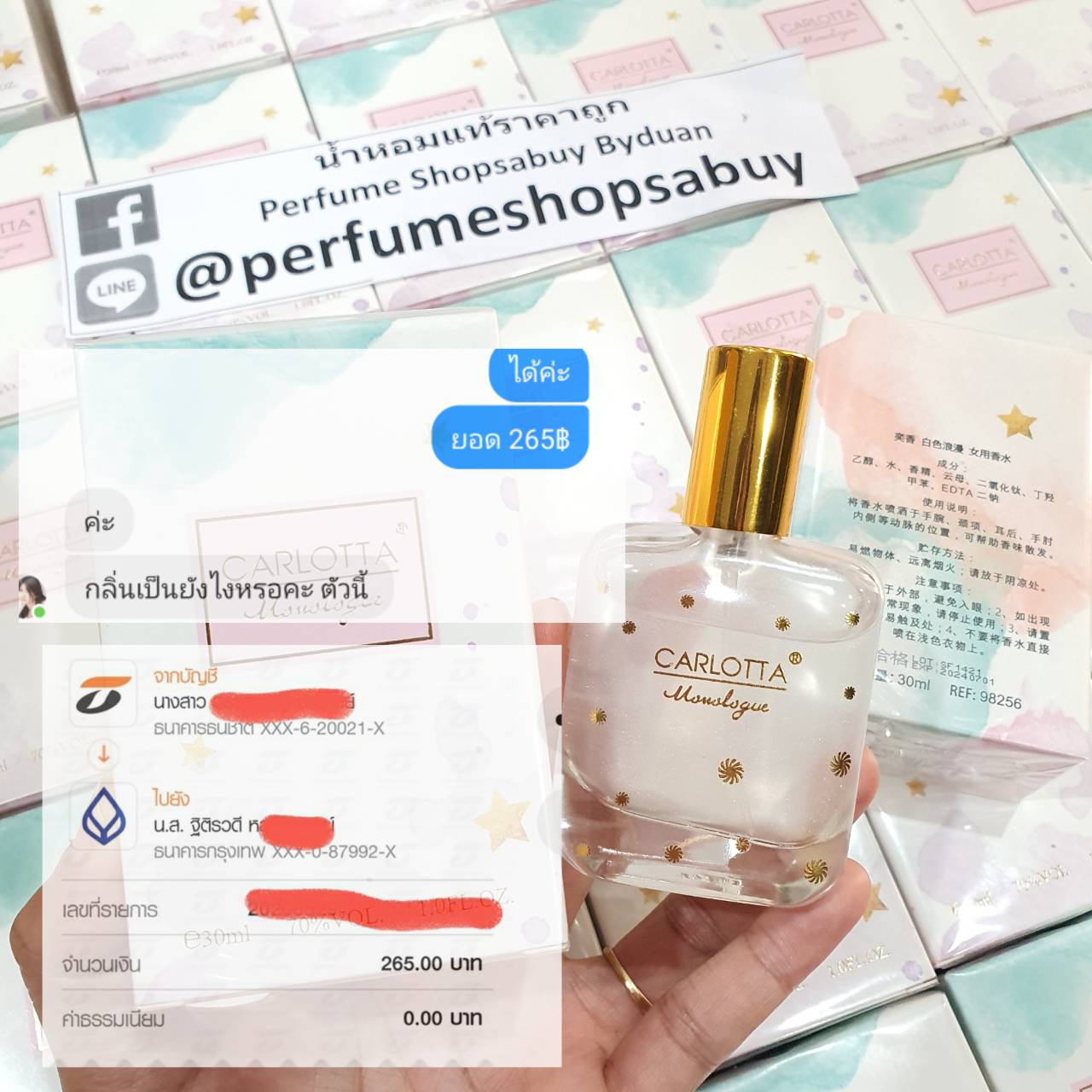 น้ำหอม Carlotta Peach Glitter Perfume 30ml กล่องซีล มีกลิตเตอร์วิ้งๆ