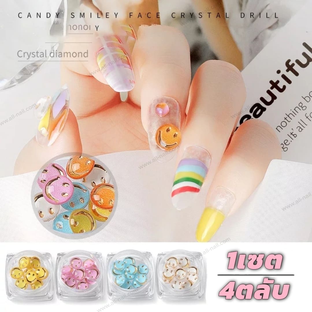 1เซต/4ตลับ อะไหลติดเล็บ เรซิ่นสไมล์(Smile) หน้ายิ้มแต่งเล็บ