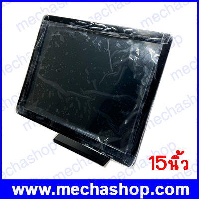 จอทัชสกรีน จอภาพสัมผัส แบบวายสกรีน ขนาด 15นิ้ว (ระบบทัช Capacitive touch ) Monitor Touch Screen Display POS 15" VGA & HDMI