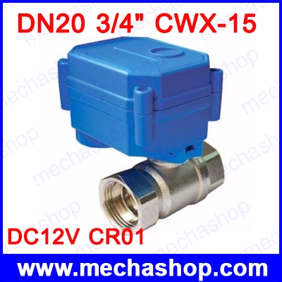 มอเตอร์วาล์วไฟฟ้า ปิดเปิดวาล์วไฟฟ้า DN20 3/4นิ้ว 6 หุน CWX-15 Motorized ball valve Stainless steel DC12v CR01 2 Wire
