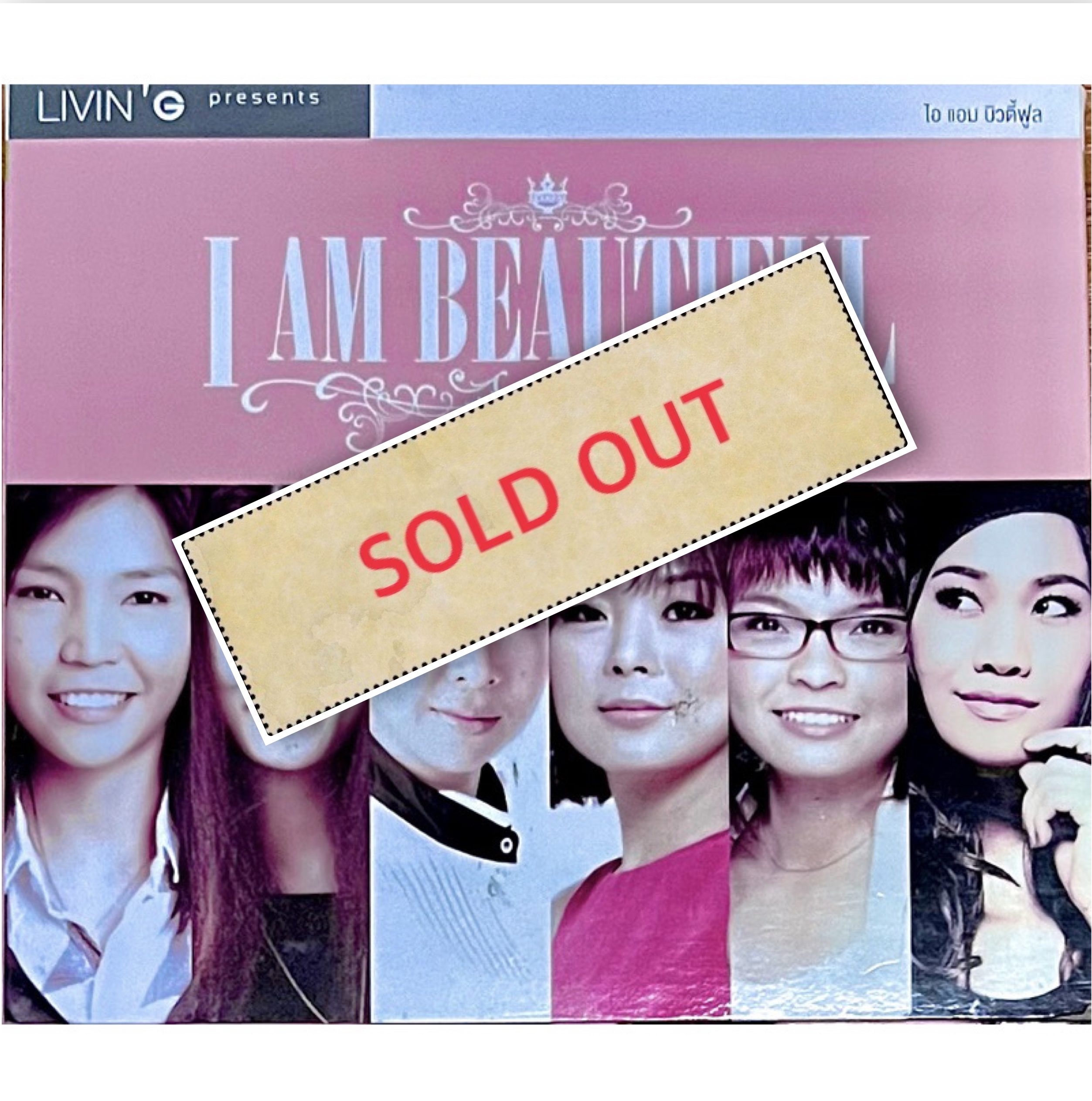 อัลบั้ม ชุด I am Beautiful ซีดีเพลงรวมนักร้องหญิงคุณภาพ 6 ท่าน ลุลา แอน(ธิติมา) แพรว(คณิตกุล) โรส(ศิรินทิพย์) แนน(วาทิยา) พิจิกา(ลูกหว้า)