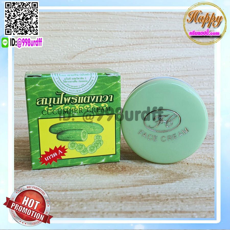 ครีมแตงกวา กล่องเขียว (6 ตลับ) เกรดA ของแท้ ครีมสมุนไพรแตงกวา