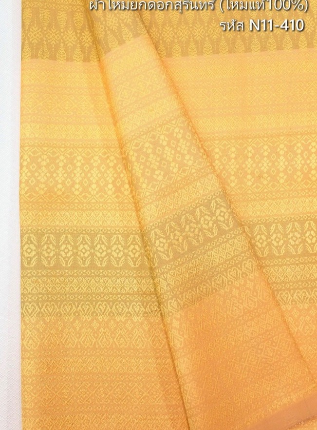 ซิ่น ผ้าไหมยกสุรินทร์ ไหมแท้ 32ตะกอ ขนาด 1x2เมตร พื้นสีส้มโอรส รหัส N11-410