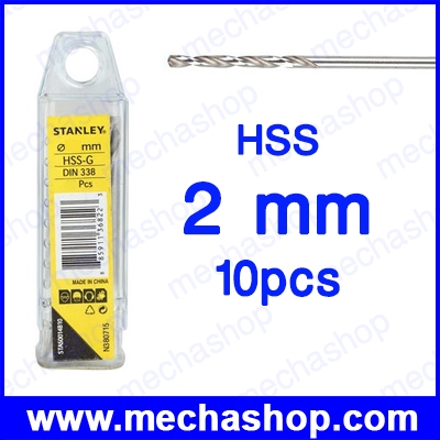 ดอกสว่าน ดอกเจาะ STANLEY HSS 2mm 10 pcs เจาะเหล็กได้ สำหรับงานคอนกรีต หิน อิฐ HSS Metal Bit HSS Drilling STA50014B10
