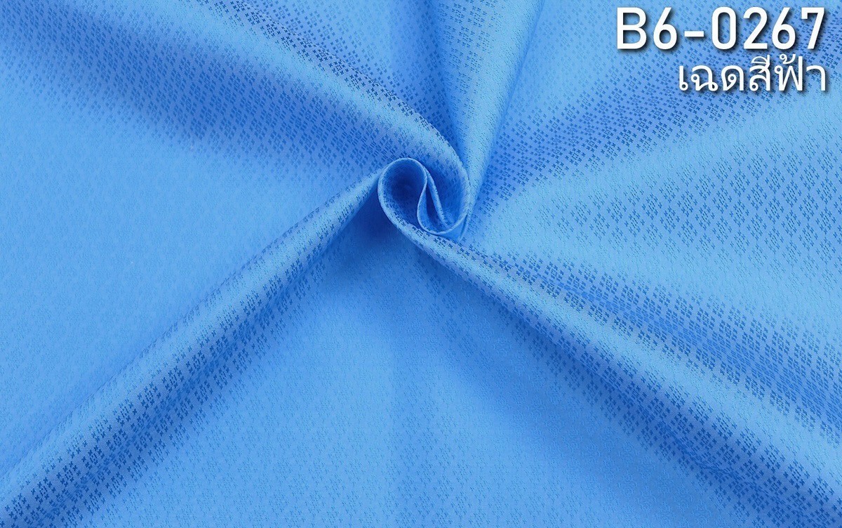 ผ้าไหมยกดอก ลายนพเก้า สีพื้น ไหมแท้ สีฟ้า ขายตามความยาวหลา รหัส B6-0267