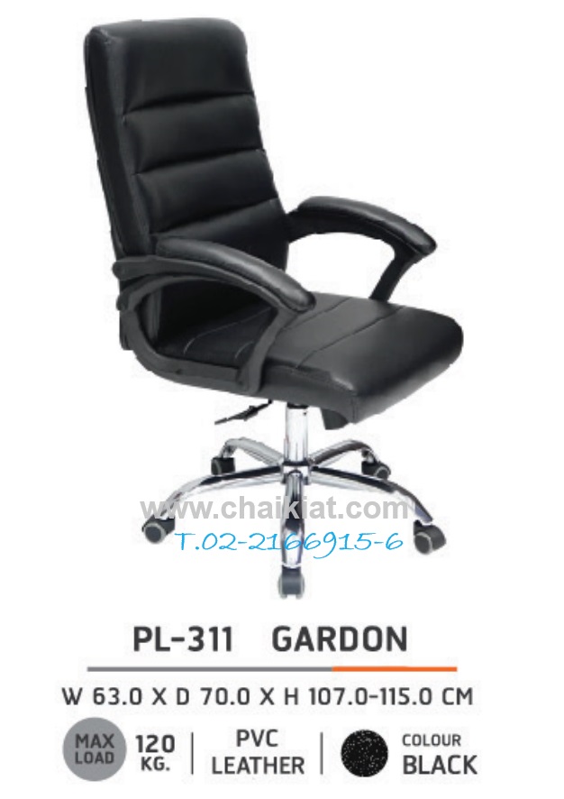 เก้าอี้ผู้บริหาร GARDON