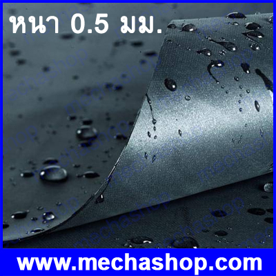 พลาสติกปูบ่อ ผ้าใบปูบ่อ ผ้ายางปูบ่อ HDPE Geomembrane HDPE Sheet หนา 0.5mm แบ่งขายเป็น ตร.ม.