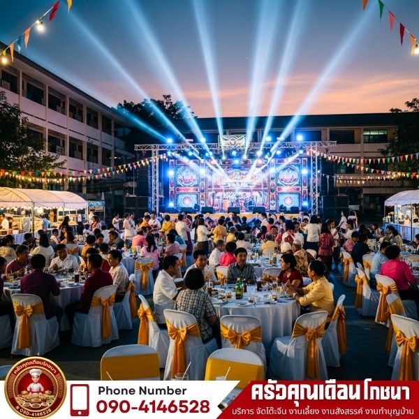 เมนูอาหารโต๊ะจีนพร้อมหม้อไฟ